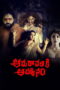 amaravathiki-aahvanam