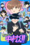 go-for-it-nakamura-kun
