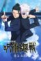 jujutsu-kaisen-hidden-inventory-premature-death-the-movie