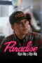 paradise-records