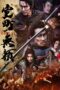 samurai-fury