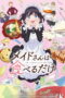 the-food-diary-of-miss-maid