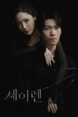 Siren’s Kiss (2026)