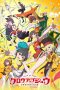 grow-up-show-sunflower-circus